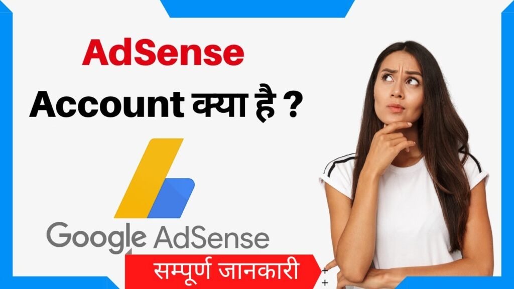 अपनी वेबसाइट का monetization करने के लिए Google AdSense ही क्यों चुनें?